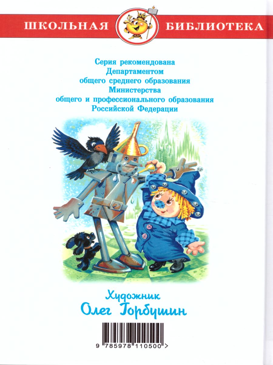 Обложка Семь подземных королей, издательство Самовар | купить в книжном магазине Рослит