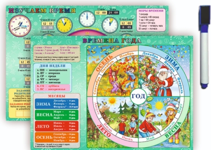 Обложка книги Планшетное издание с маркером. Изучаем время и времена года., Автор , издательство РУЗ Ко | купить в книжном магазине Рослит