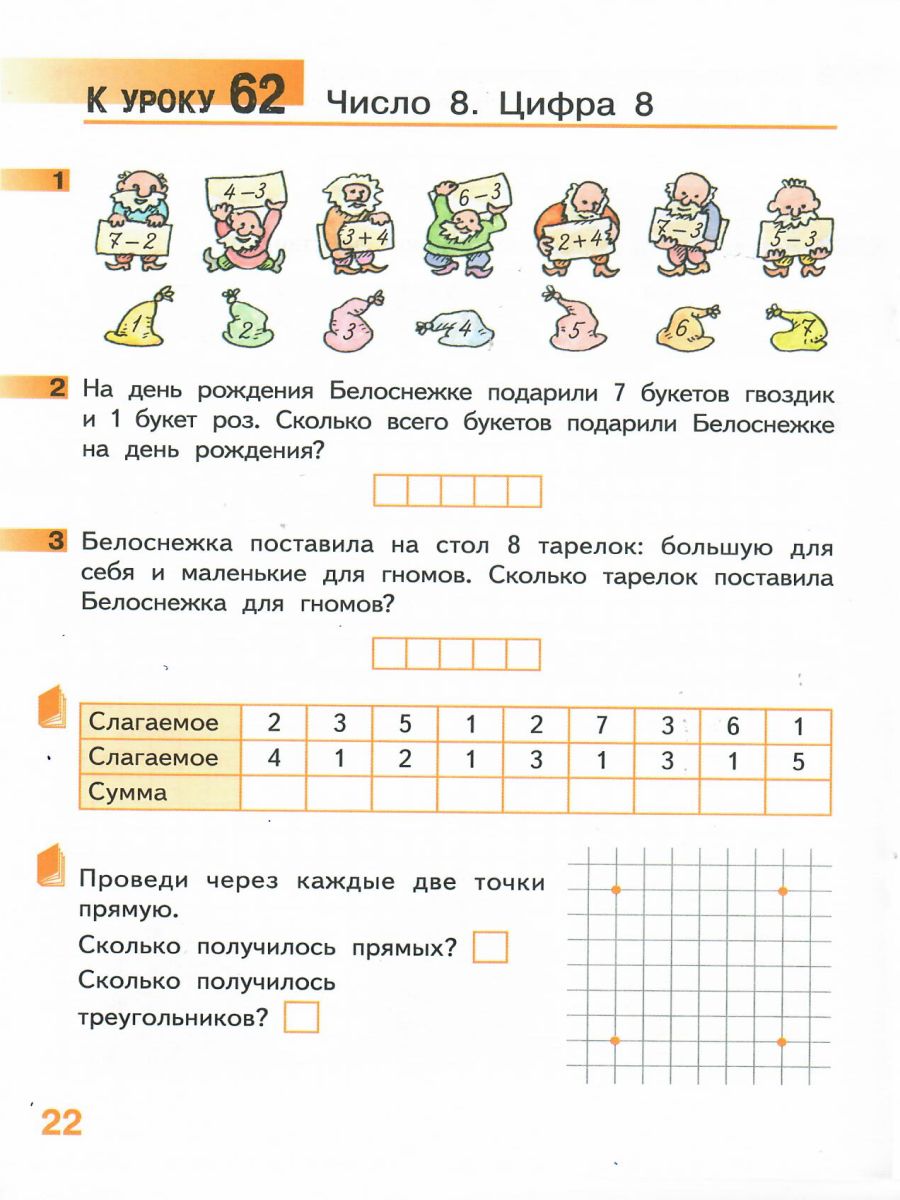 Обложка книги Математика 1 класс. Рабочая тетрадь. Комплект в 4 частях. Часть 3. ФГОС, Автор Гейдман Б.П. Мишарина И.Э., издательство Русское слово | купить в книжном магазине Рослит