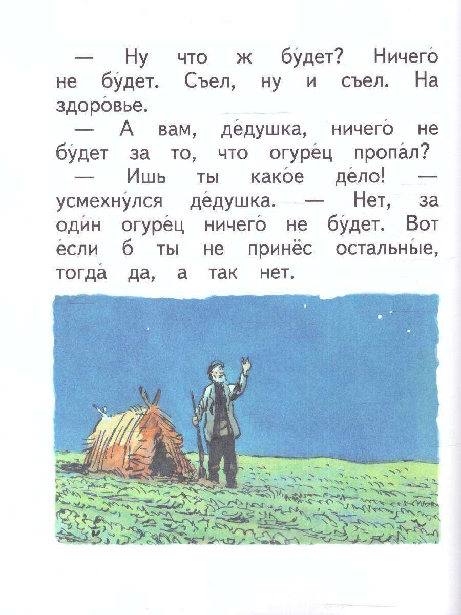 Обложка Живая шляпа, издательство ЭКСМО | купить в книжном магазине Рослит