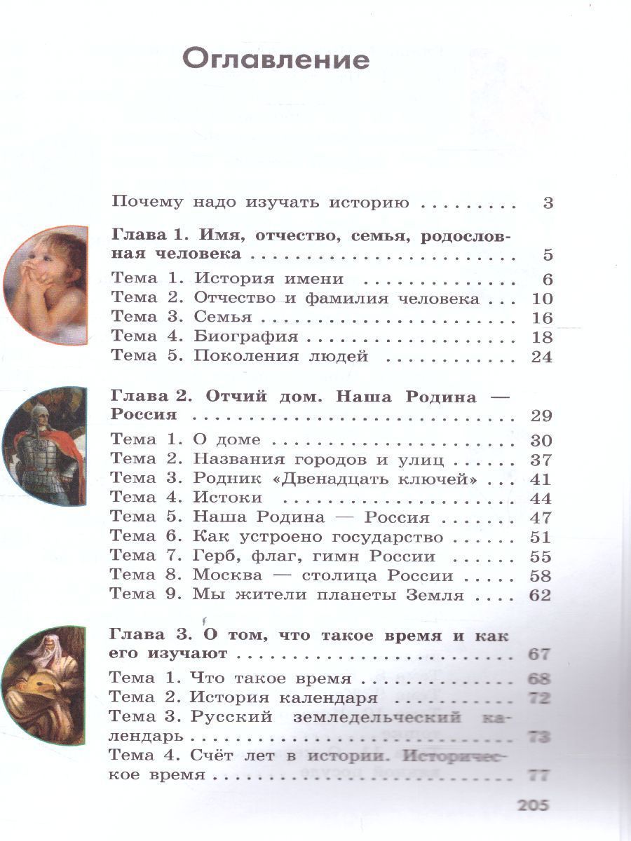 Обложка книги Мир истории 6 класс. Учебник для специальных (коррекционных) образовательных учреждений VIII вида, Автор Бгажнокова И.М. Смирнова Л.В., издательство Просвещение | купить в книжном магазине Рослит
