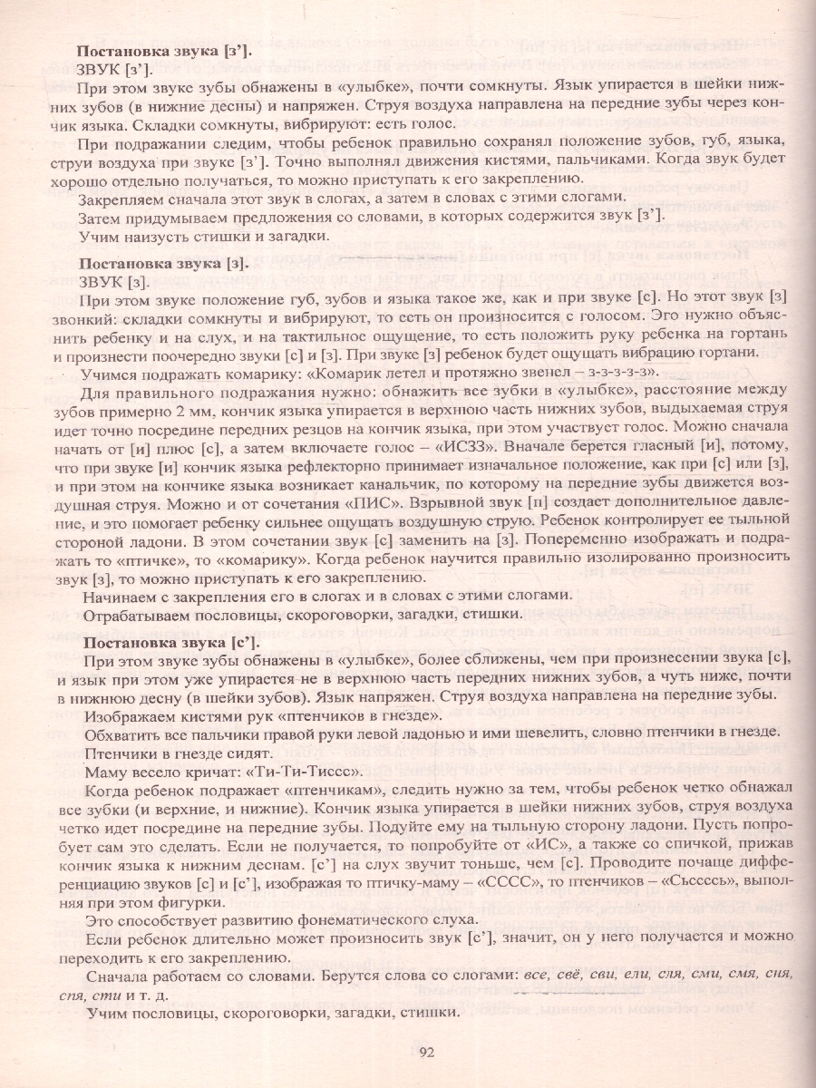 Обложка книги Справочник учителя-логопеда школы. ФГОС, Автор Афонькина Ю.А., издательство Учитель | купить в книжном магазине Рослит