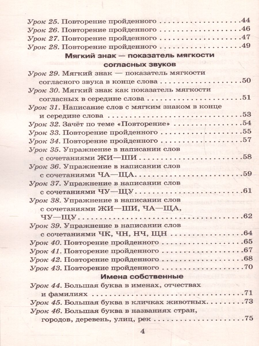 Обложка книги Русский язык 2 класс. Упражнения и тесты для каждого урока, Автор Узорова О.В. Нефёдова Е.А., издательство АСТ | купить в книжном магазине Рослит