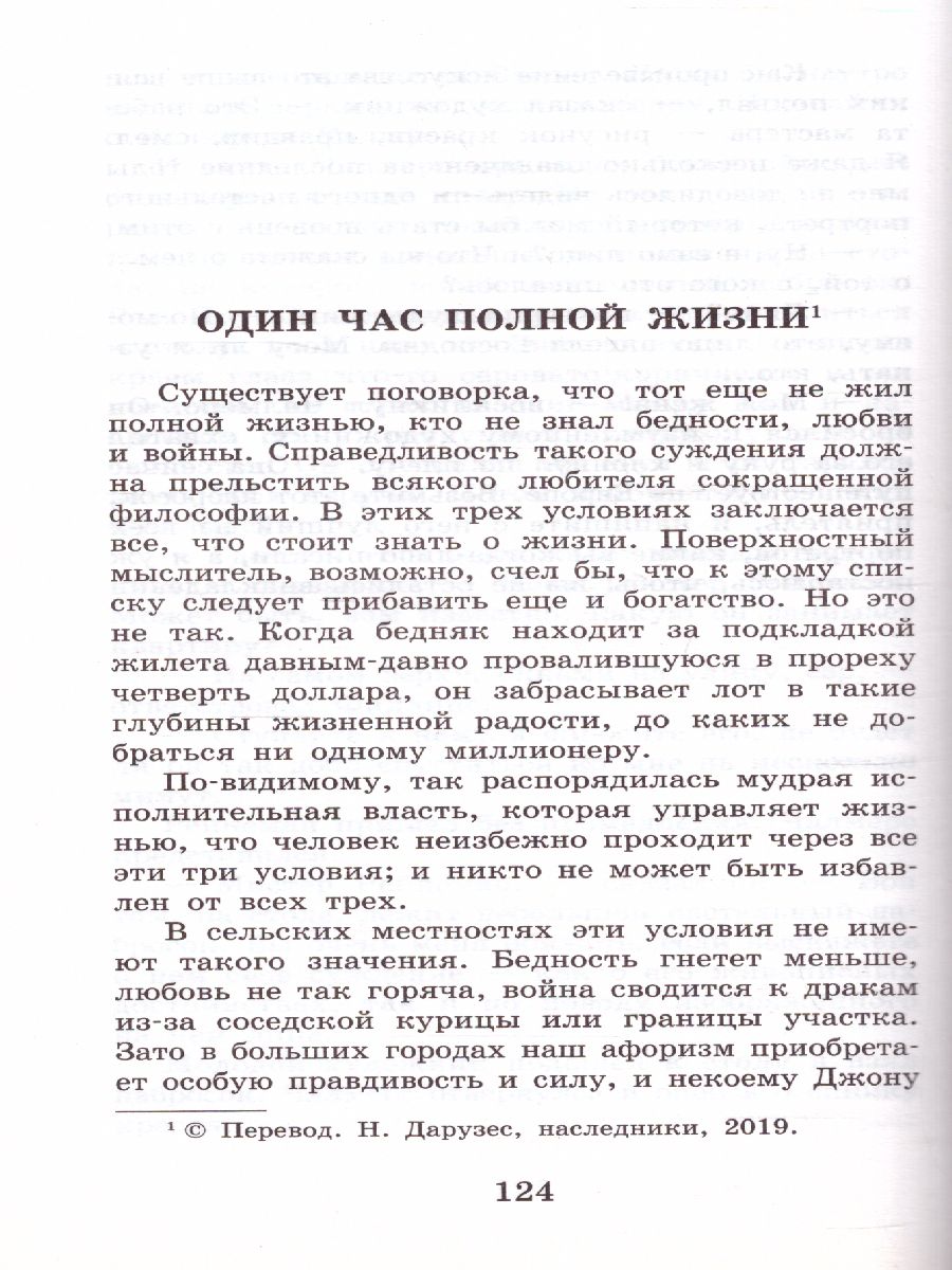 Обложка книги Вождь краснокожих, Автор , издательство АСТ | купить в книжном магазине Рослит