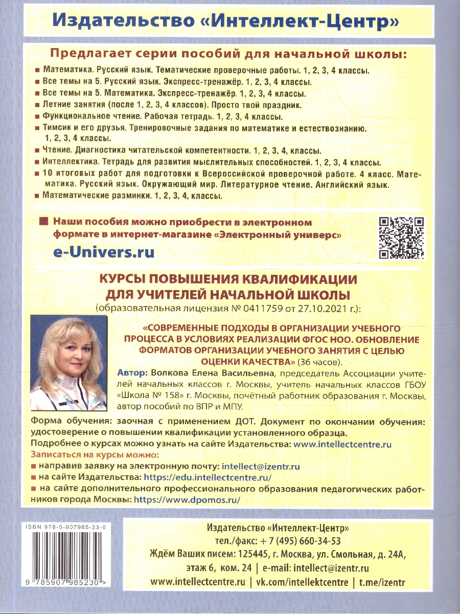Обложка книги Дневник "Мои трудовые достижения" 4 класс, Автор Данилина В. М., издательство Издательство Интеллект-центр | купить в книжном магазине Рослит