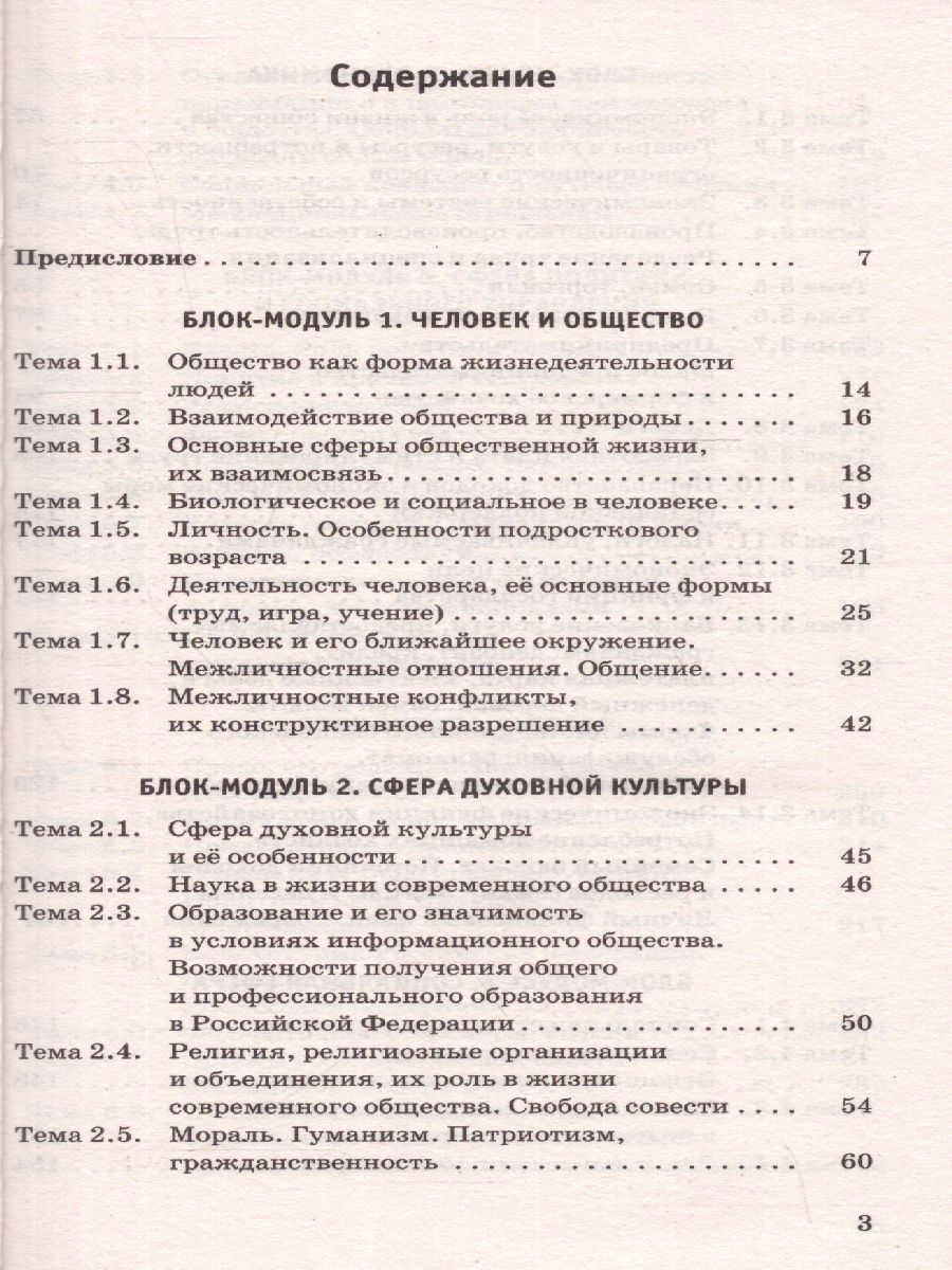 Обложка ОГЭ. Обществознание. Новый полный справочник для подготовки к ОГЭ, издательство АСТ | купить в книжном магазине Рослит
