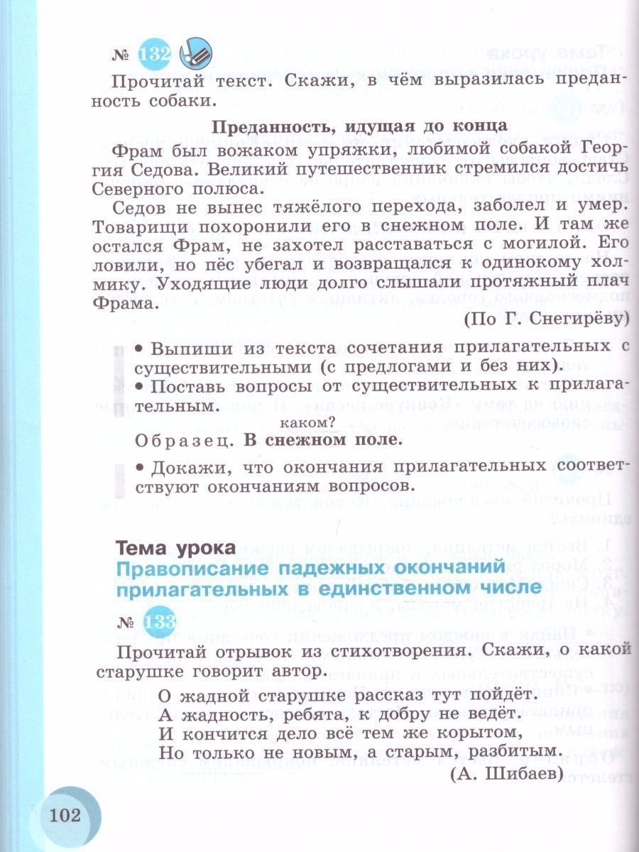 Обложка книги Русский язык 8 класс. Учебник. Для специальных (коррекционных) образовательных учреждений VIII вида, Автор Якубовская Э.В. Галунчикова Н.Г., издательство Просвещение | купить в книжном магазине Рослит