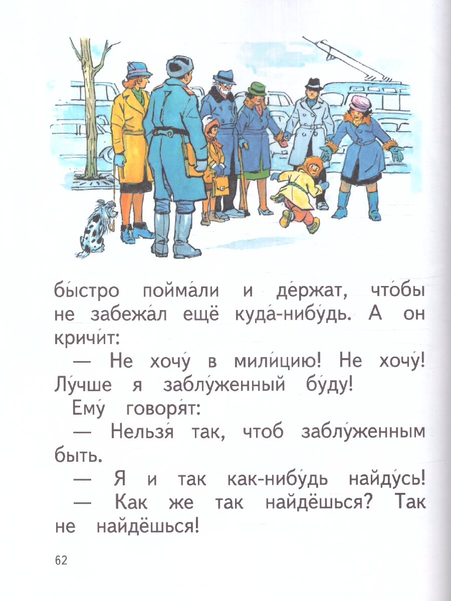 Обложка Живая шляпа, издательство ЭКСМО | купить в книжном магазине Рослит