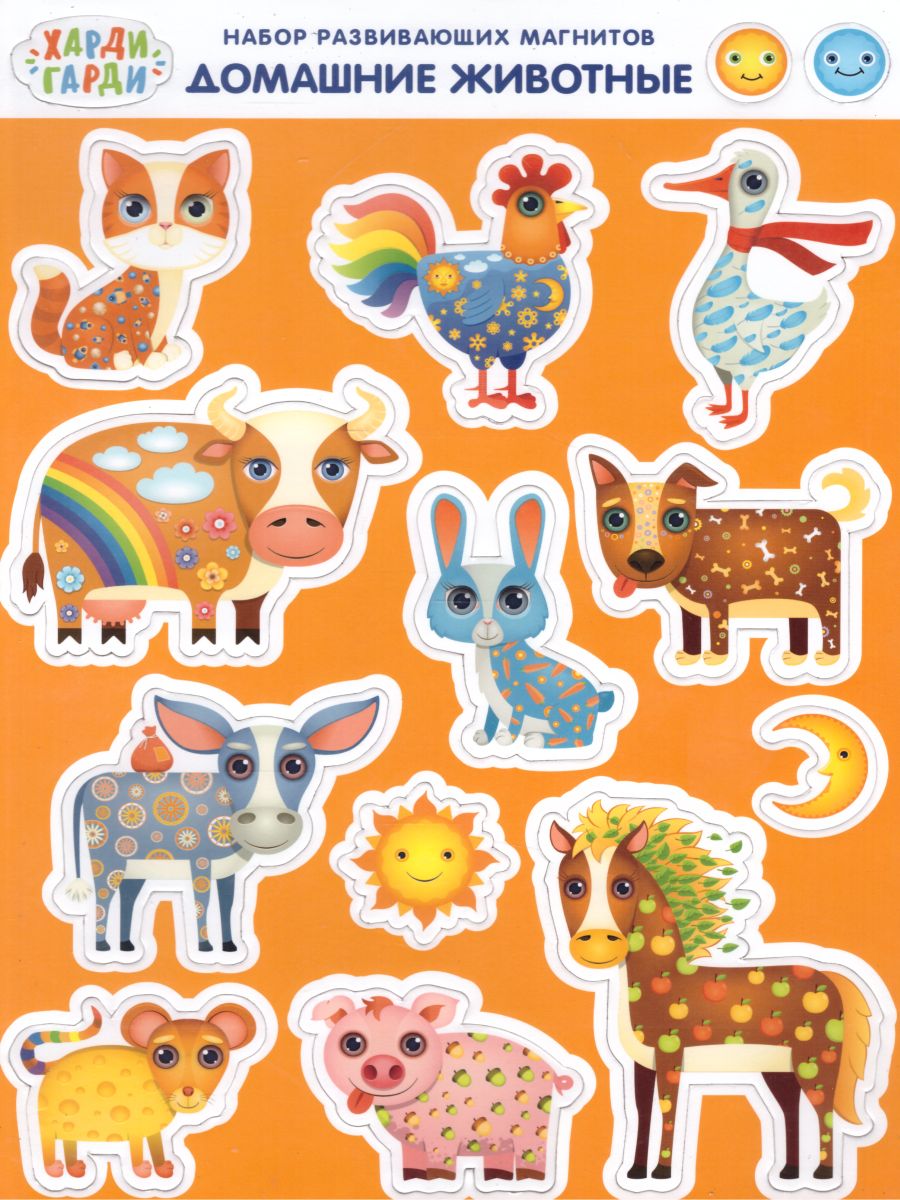 Обложка Магнитный набор "Домашние животные", издательство Харди Гарди | купить в книжном магазине Рослит