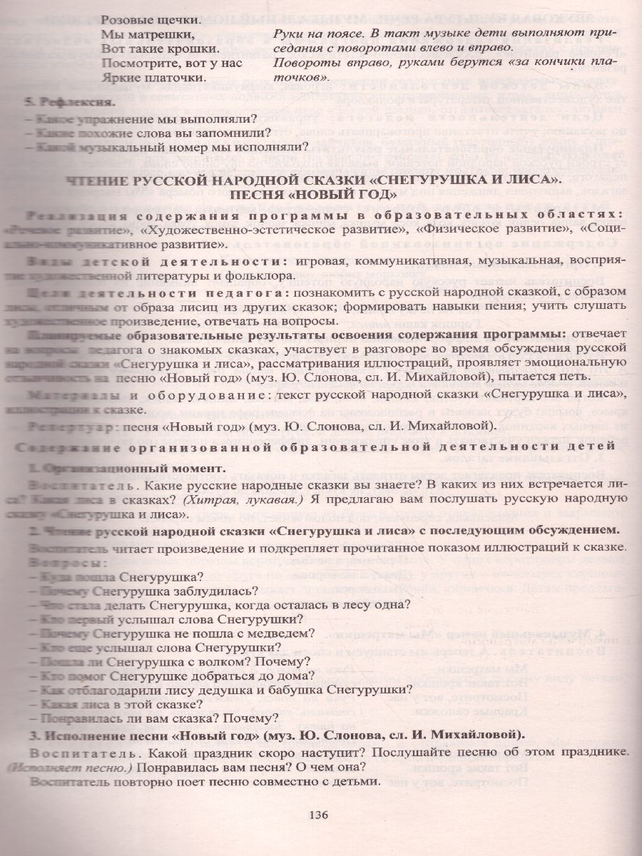 Обложка книги Комплексные занятия по программе под редакцией Васильевой "От рождения до школы". Вторая младшая группа ФГОС ДО, Автор Ковригина Т.В., издательство Учитель | купить в книжном магазине Рослит