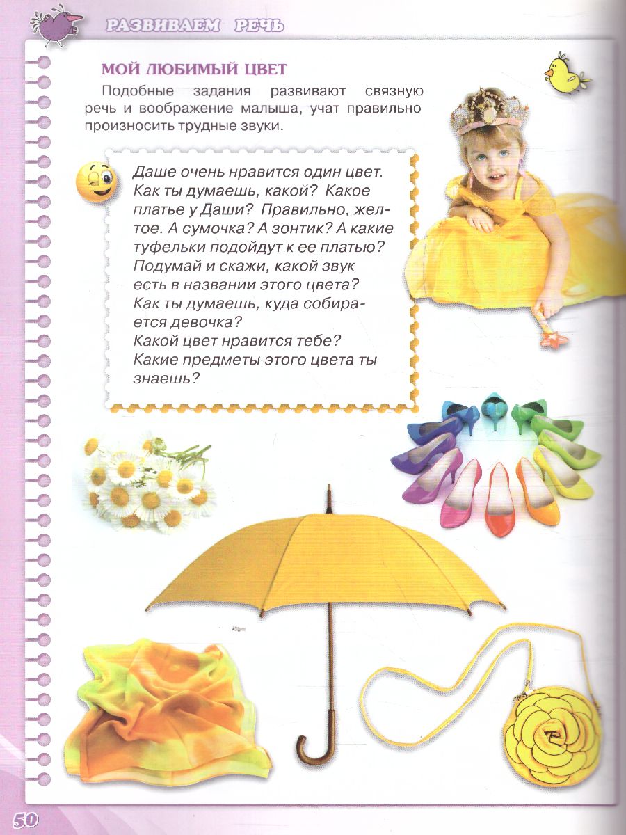 Обложка Учимся играя. Для детей 4-5 лет, издательство Олма | купить в книжном магазине Рослит