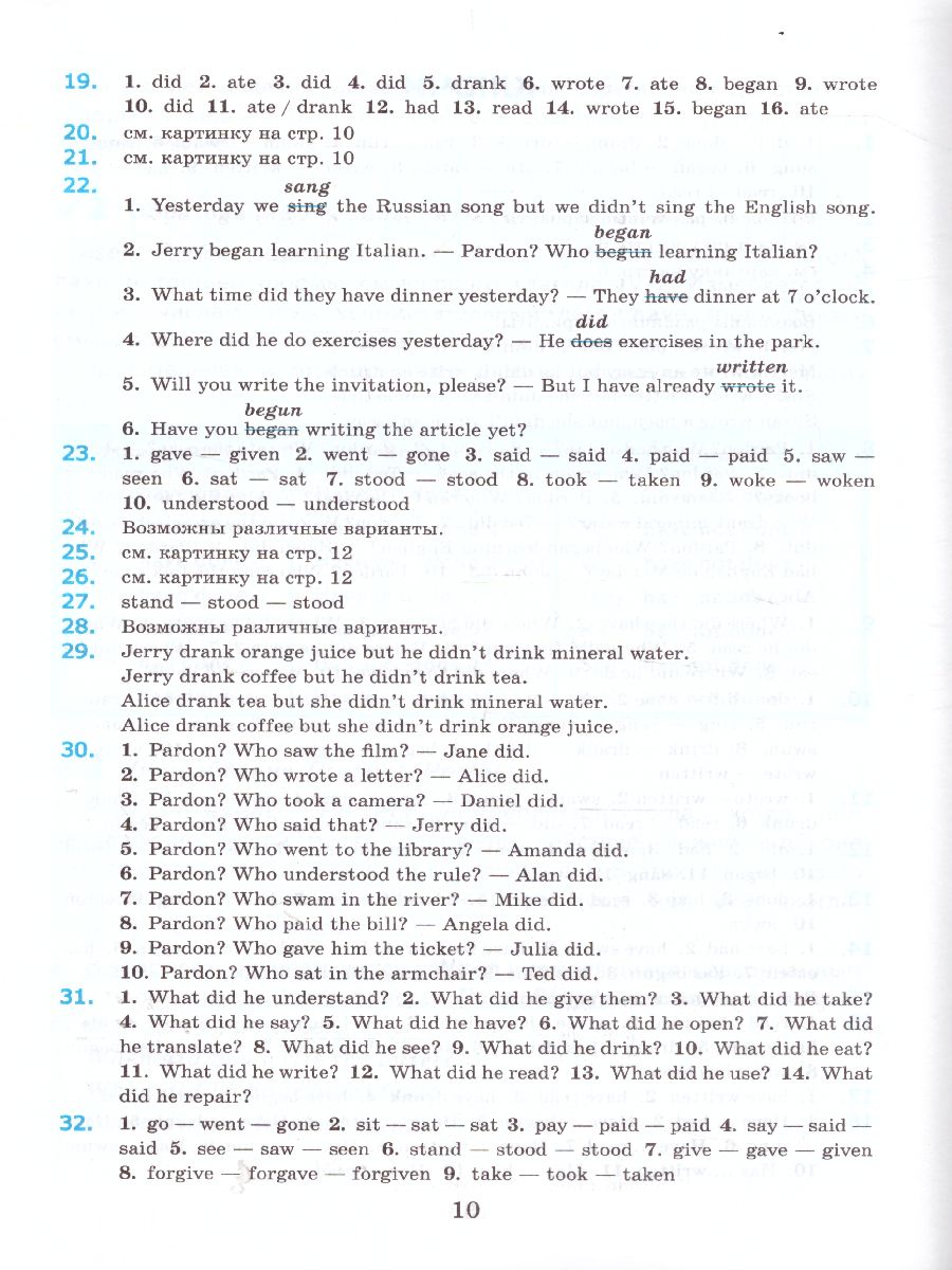 Обложка книги Английский язык 5-6 класс. Неправильные глаголы. Классический тренажер. ФГОС, Автор Барашкова Е.А., издательство Экзамен | купить в книжном магазине Рослит