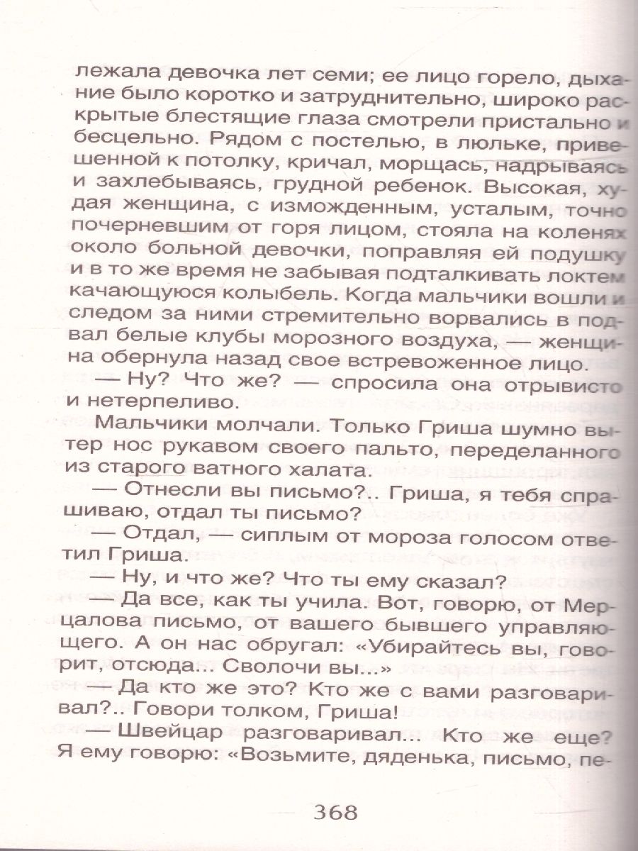 Обложка книги Хрестоматия для внеклассного чтения 6 класс, Автор Зощенко М. М. Лермонтов М. Ю. Уайльд О., издательство РОСМЭН | купить в книжном магазине Рослит