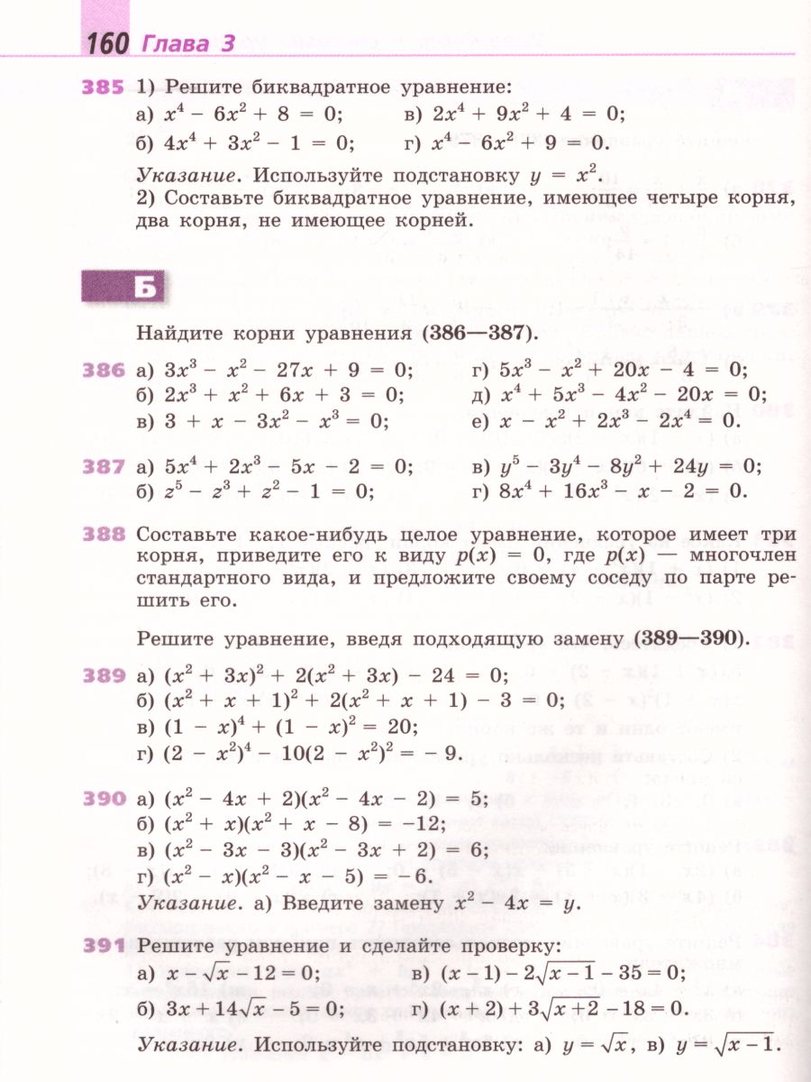 Обложка книги Алгебра 9 класс. Функции. Анализ данных. Учебник, Автор Дорофеев Г.В. Суворова С.Б. Бунимович Е.А., издательство Просвещение | купить в книжном магазине Рослит