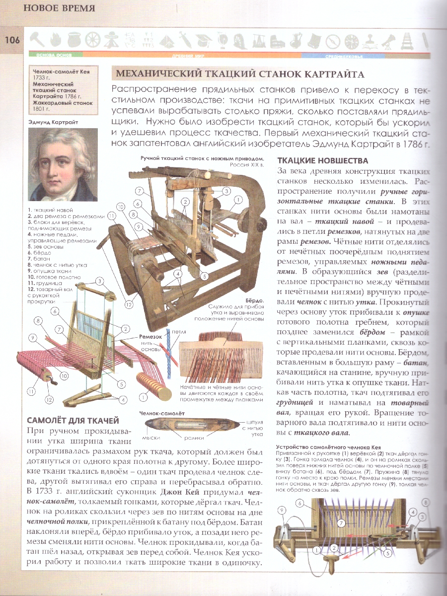 Обложка Наука и техника. Полная энциклопедия, издательство ЭКСМО | купить в книжном магазине Рослит
