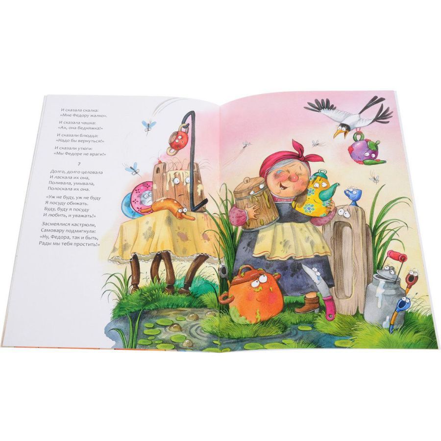 Обложка книги Федорино горе. Любимые сказки, Автор Чуковский К. И., издательство Мозаика-Синтез | купить в книжном магазине Рослит