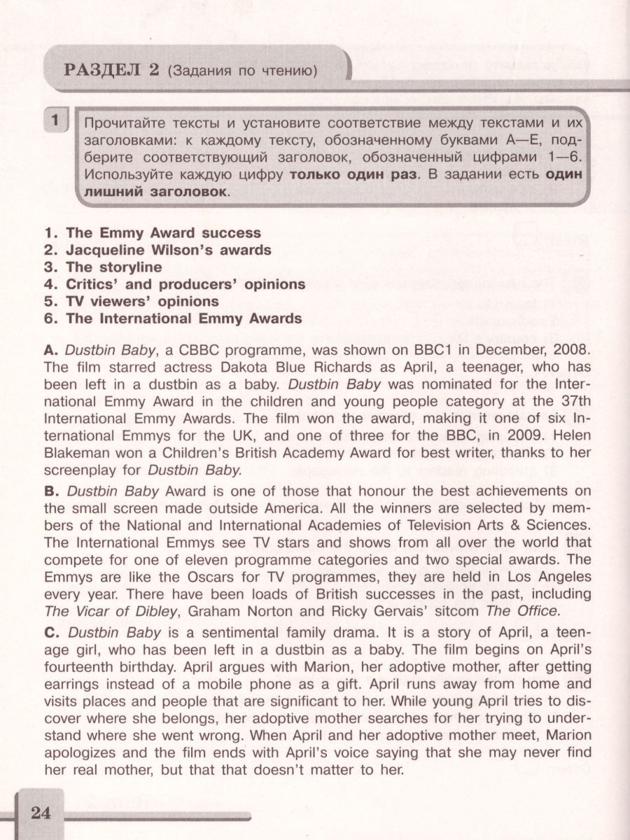 Обложка книги English 9: Assessment Tasks / Английский язык 9 класс. Подготовка к итоговой аттестации. Контрольные задания. С онлайн поддержкой. ФГОС, Автор Кузовлев В.П. Симкин В.Н. Лапа Н.М., издательство Просвещение/Союз                                   | купить в книжном магазине Рослит