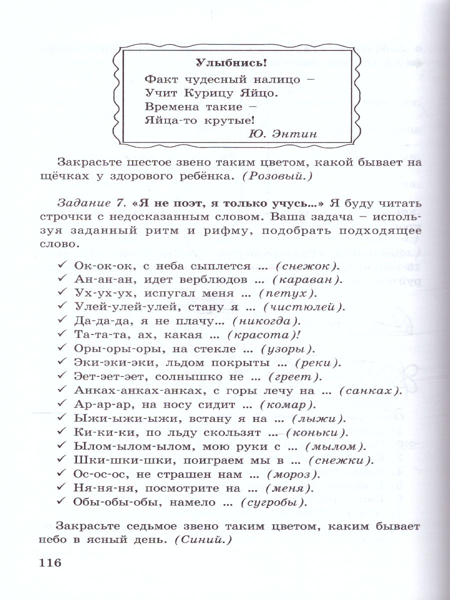 Обложка книги 36 занятий для будущих отличников 1 класс. Методическое пособие, Автор Мищенкова Л.В., издательство Росткнига | купить в книжном магазине Рослит
