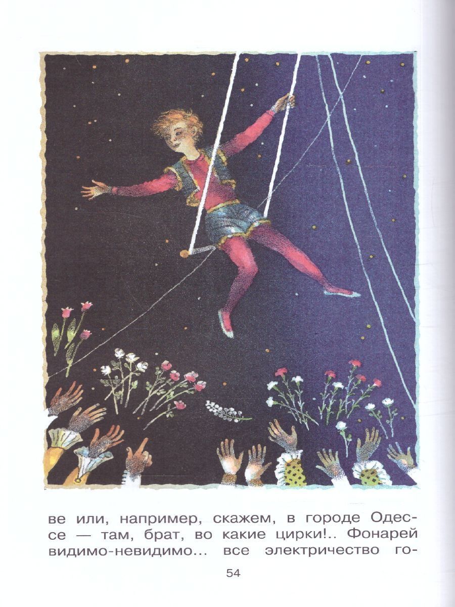 Обложка книги Белый пудель. Бибилиотека начальной школы, Автор Куприн А.И., издательство АСТ | купить в книжном магазине Рослит