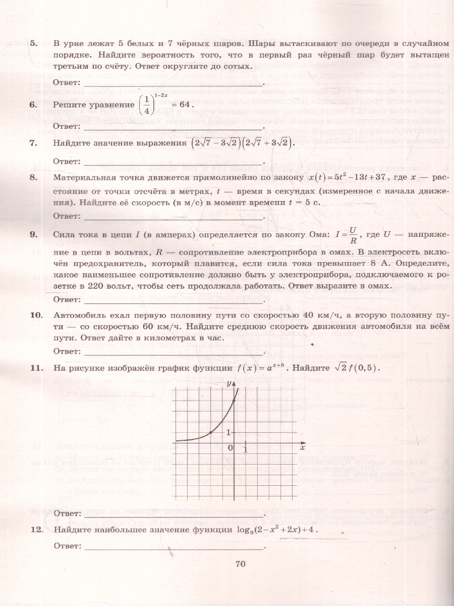 Обложка книги ЕГЭ 2026 Математика. Базовый и профильный уровни. Экзаменационный тренажер. 20 вариантов, Автор Лаппо Л. Д.; Попов М. А., издательство Экзамен | купить в книжном магазине Рослит