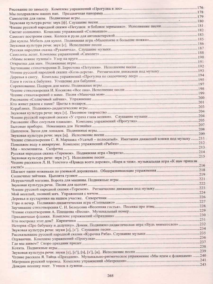 Обложка книги Комплексные занятия по программе под редакцией Васильевой "От рождения до школы". Вторая младшая группа ФГОС ДО, Автор Ковригина Т.В., издательство Учитель | купить в книжном магазине Рослит