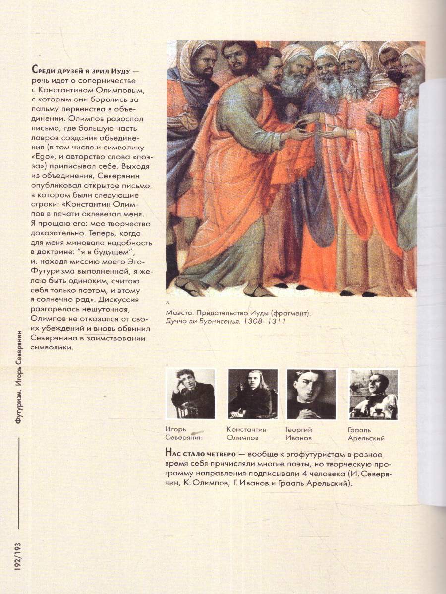 Обложка книги Серебряный век русской поэзии. Стихотворения и судьбы. Подробный иллюстрированный комментарий, Автор Жуйкова Е. В., издательство Проспект | купить в книжном магазине Рослит