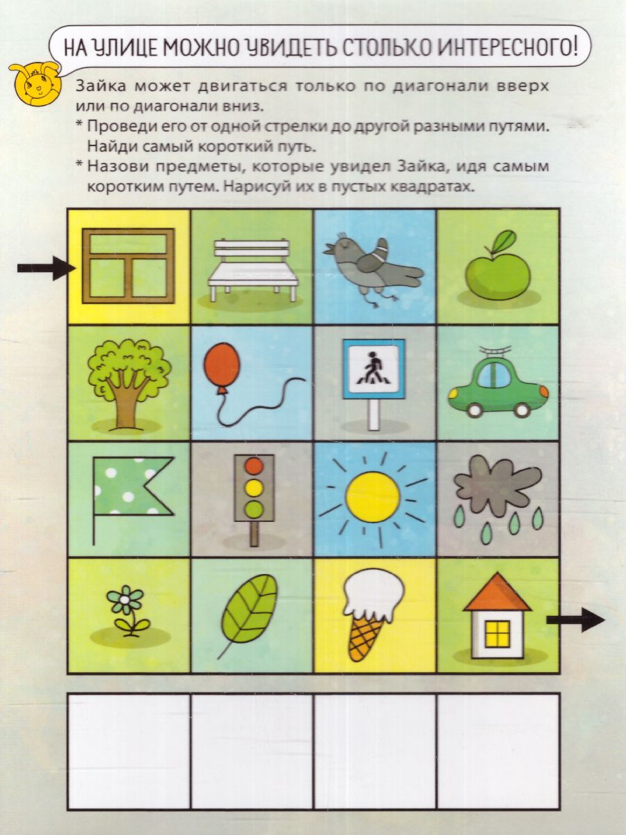 Обложка книги Удивительные приключения в городе. Комплект Развитие воображения и речи 2-4 года, Автор , издательство Маленький гений-Пресс | купить в книжном магазине Рослит