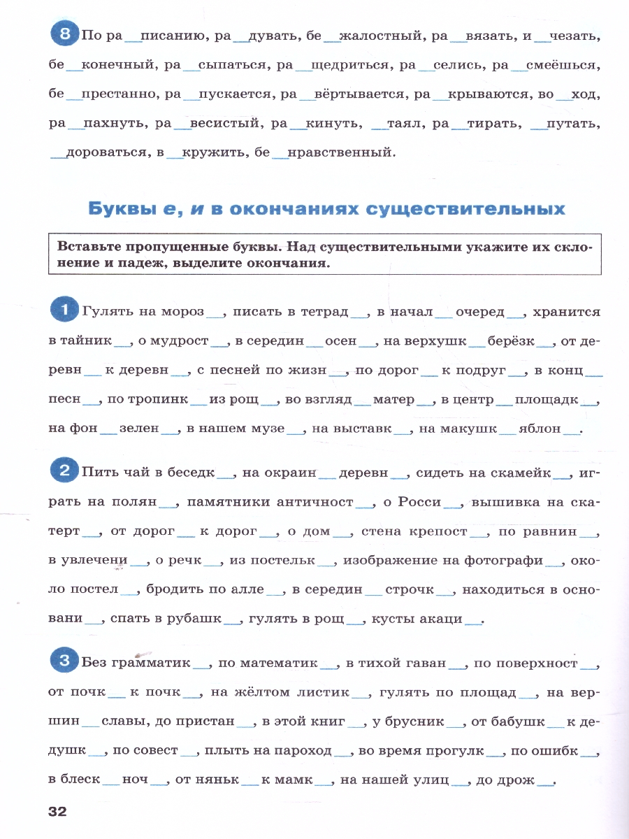 Обложка книги Рус. язык 5 кл. Тренажёр. Орфография НОВЫЙ ФГОС/ТР (Вако), Автор Александрова Е.С., издательство Вако | купить в книжном магазине Рослит