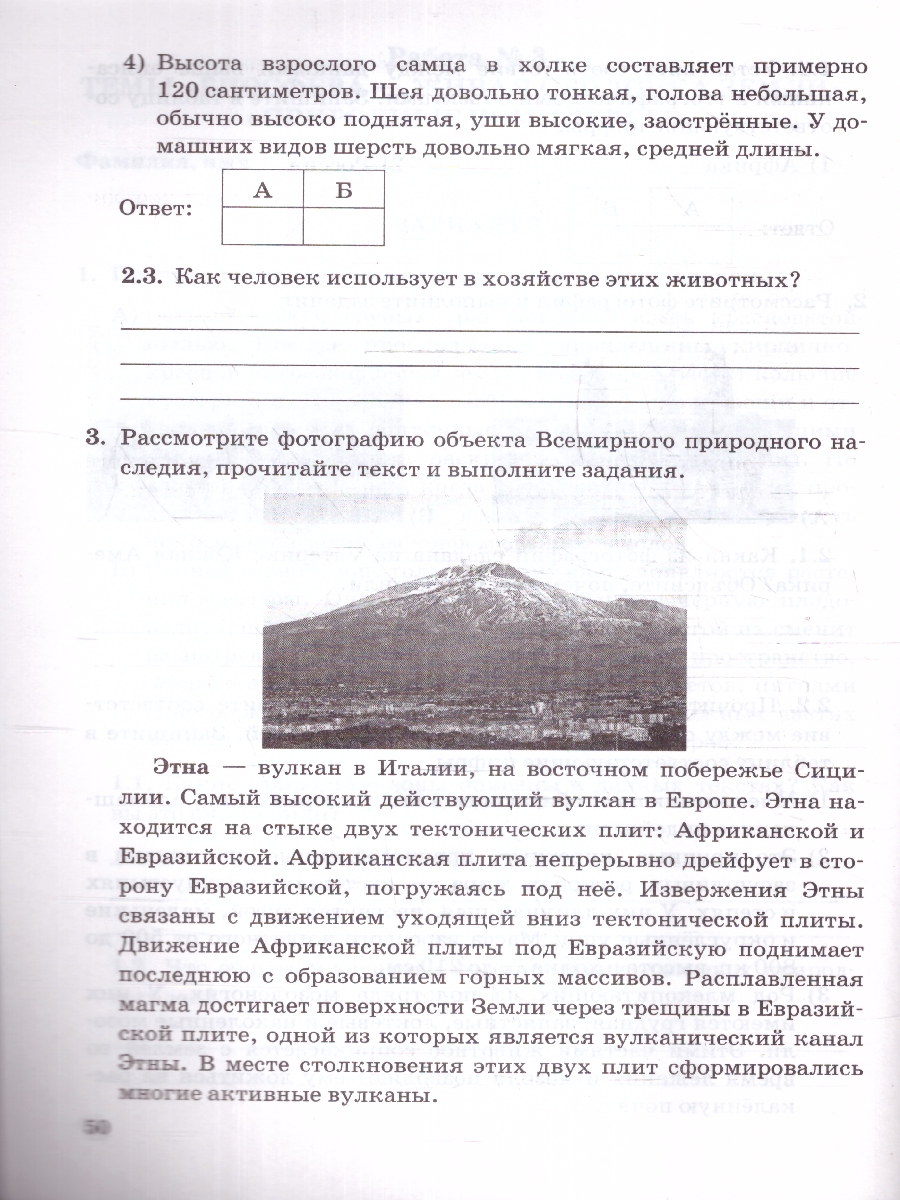 Обложка книги География 6 класс. Зачетные работы. К новому учебнику. ФГОС НОВЫЙ, Автор Николина В. В., издательство Экзамен | купить в книжном магазине Рослит