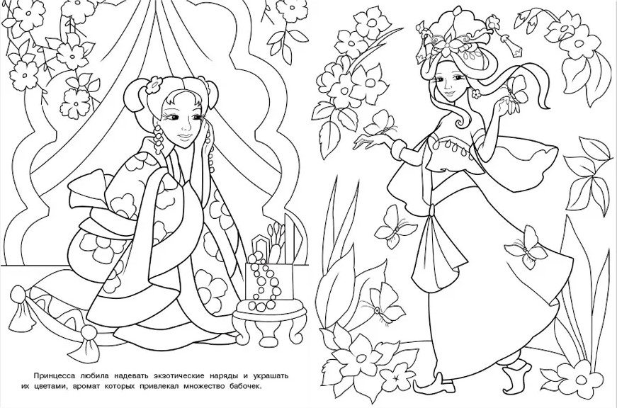 Обложка Раскраска. Красавицы и принцессы Восточная принцесса, издательство Фламинго | купить в книжном магазине Рослит