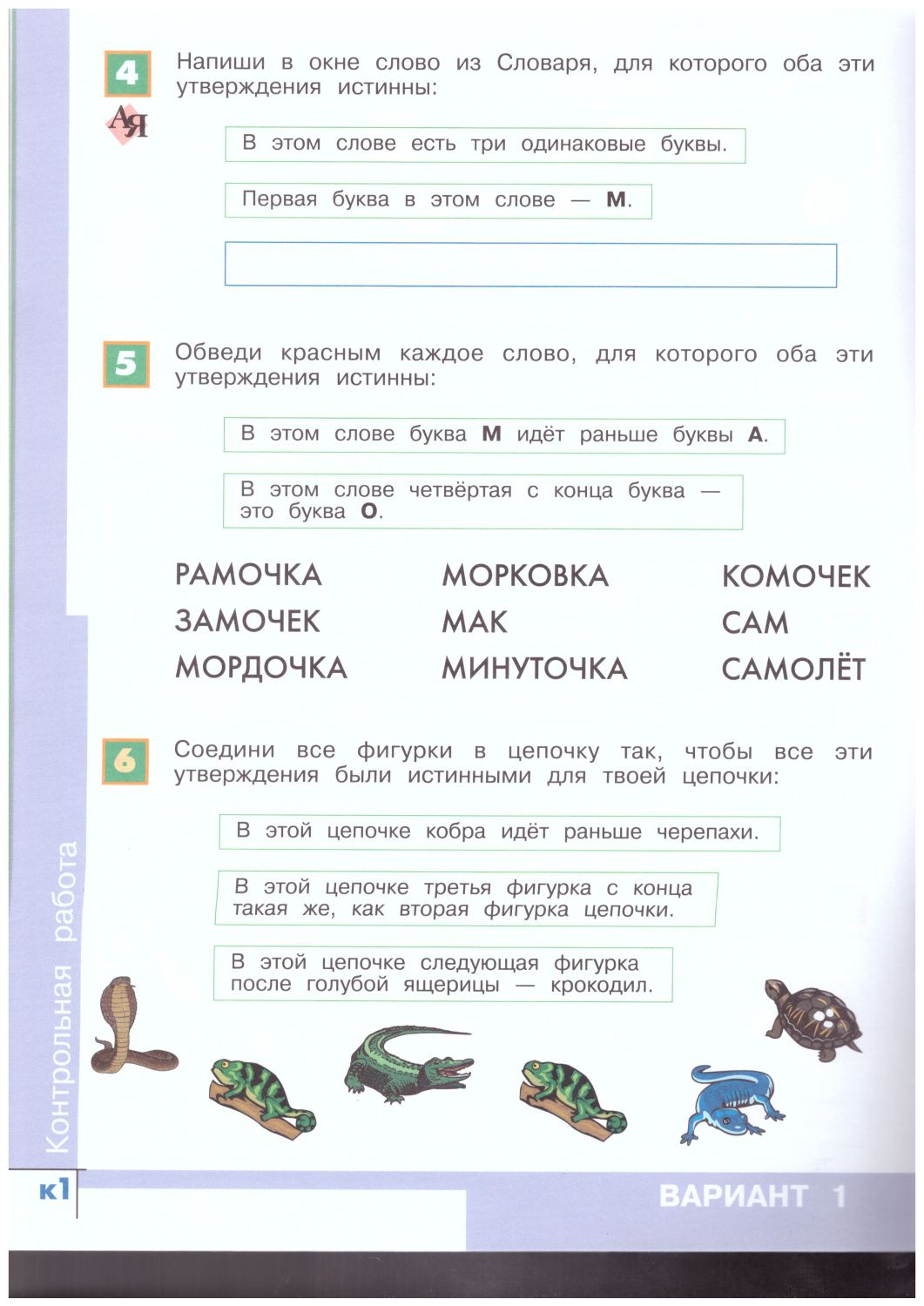 Обложка книги Информатика 2 класс. Тетрадь проектов. УМК "Перспектива". ФГОС, Автор Рудченко Т.А. Семёнов А.Л., издательство Просвещение/Союз                                   | купить в книжном магазине Рослит