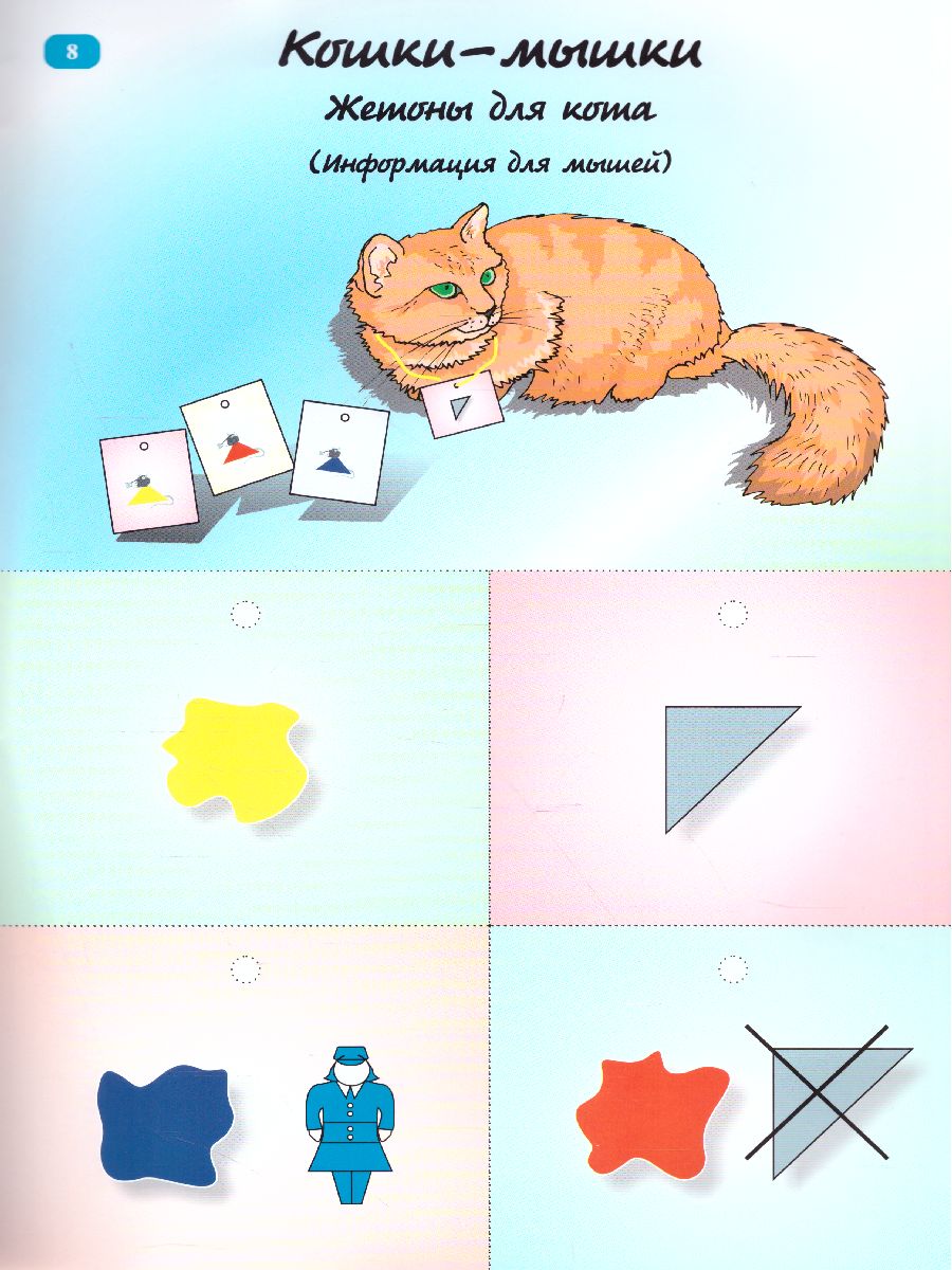 Обложка книги Блоки Дьенеша для старших. Праздник в стране блоков 5-8 лет, Автор , издательство ДЕТСТВО-ПРЕСС | купить в книжном магазине Рослит