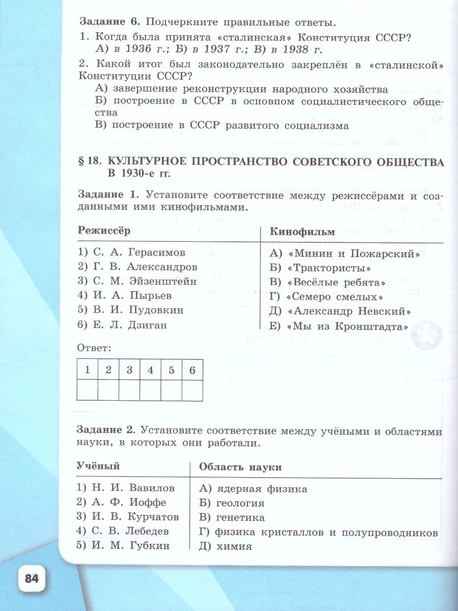 Обложка книги История России 10 класс. Рабочая тетрадь в 2-х частях. Часть 1, Автор Данилов А.А. Косулина Л.Г. Макарова М.И., издательство Просвещение | купить в книжном магазине Рослит