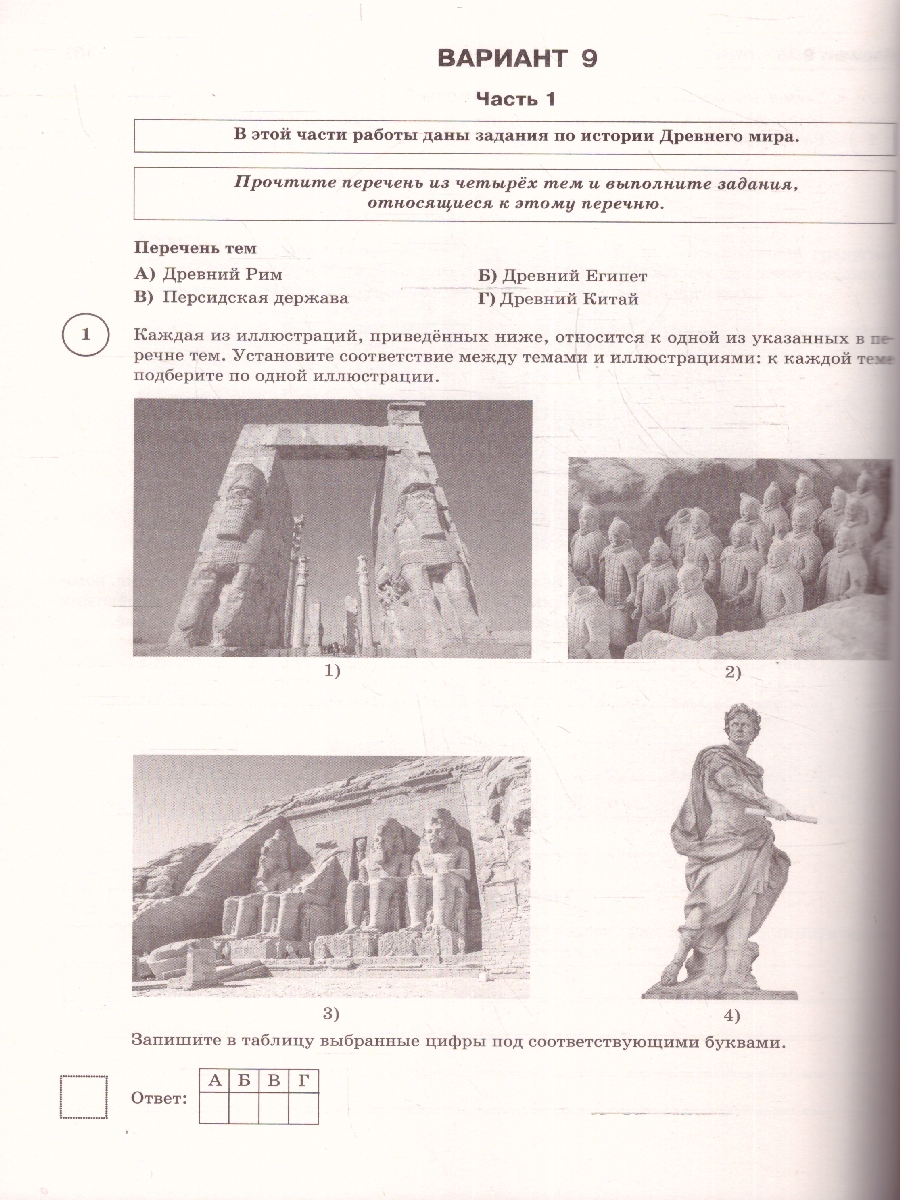 Обложка книги ВПР Русский язык Математика История Биология 5 класс. Сборник, Автор Степанова Л. С. Артасов И. А. Маталин А. В., издательство АСТ | купить в книжном магазине Рослит