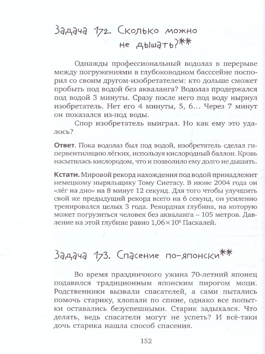 Обложка книги Открытые задачи. Биология, Автор Андржеевская И. Ю., издательство Вита-Пресс | купить в книжном магазине Рослит