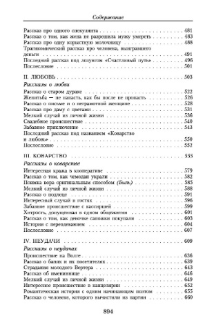 Обложка Зощенко М. (нов/обл.) / Малое собрание сочинений, издательство Махаон | купить в книжном магазине Рослит