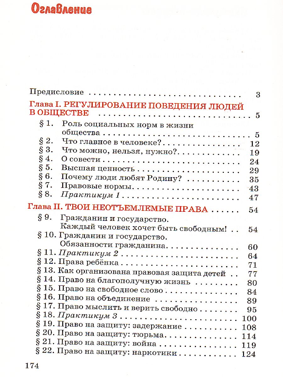 Обложка книги Обществознание 7 класс. Учебник. Вертикаль. ФГОС, Автор Никитин А.Ф. Никитина Т.И., издательство Дрофа | купить в книжном магазине Рослит