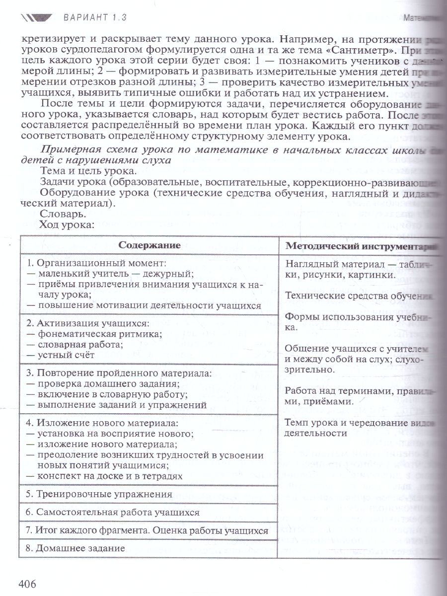Обложка книги Примерные рабочие программы по учебным предметам и коррекционным курсам НОО глухих обучающихся  2 класс. Варианты 1.2, 1.3., Автор , издательство Просвещение | купить в книжном магазине Рослит