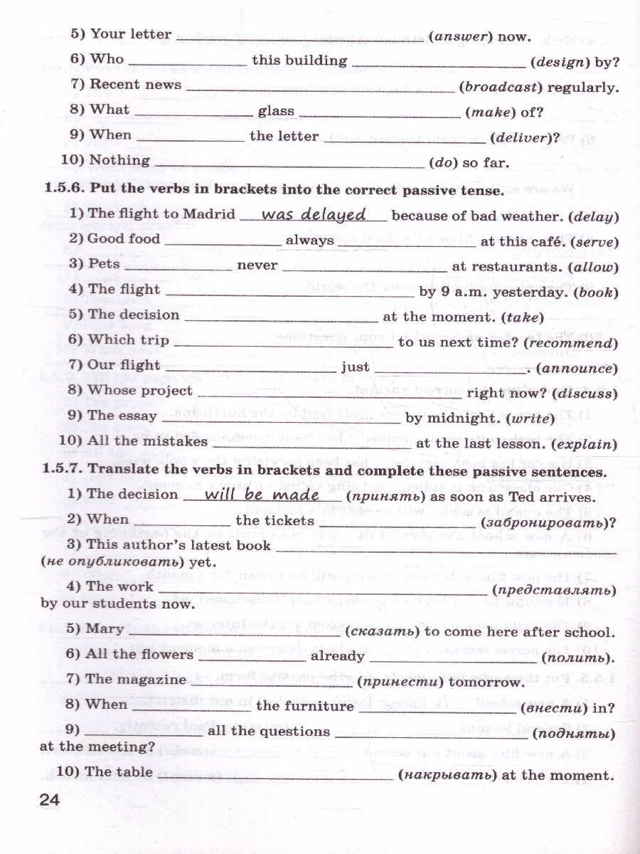 Обложка книги Тренажер. Грамматика Английского языка 10-11 классы. ФГОС, Автор Макарова Т. С., издательство Вако | купить в книжном магазине Рослит