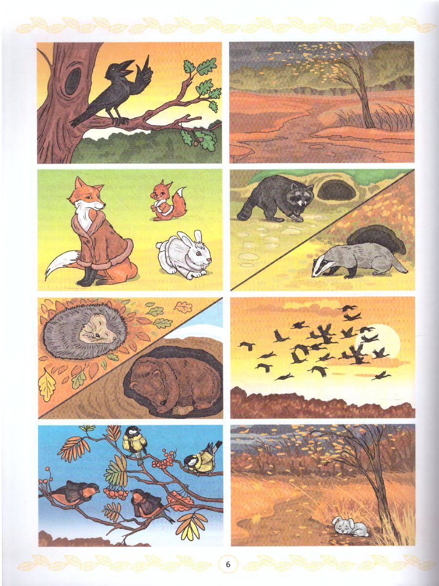 Обложка книги Обучение детей пересказу по опорным картинкам 5-7 лет. Выпуск 2. ФГОС, Автор Нищева Н.В., издательство ДЕТСТВО-ПРЕСС | купить в книжном магазине Рослит