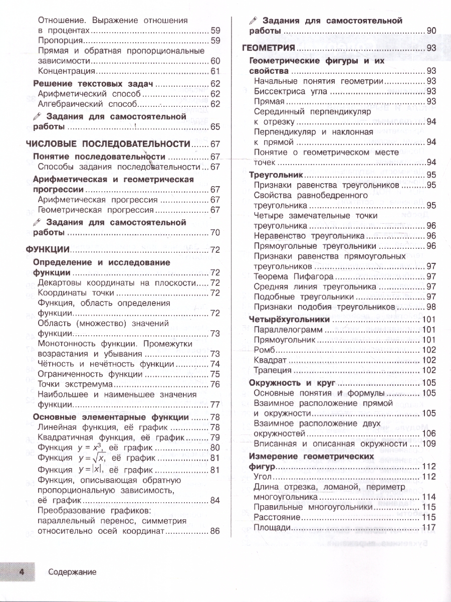 Обложка книги Математика 5-9 классы. Подготовка к ОГЭ и ВПР. Справочник с теорией, заданиями и ответами, Автор Колесникова Т.А.; Тимофеева Е.В., издательство ЭКСМО | купить в книжном магазине Рослит