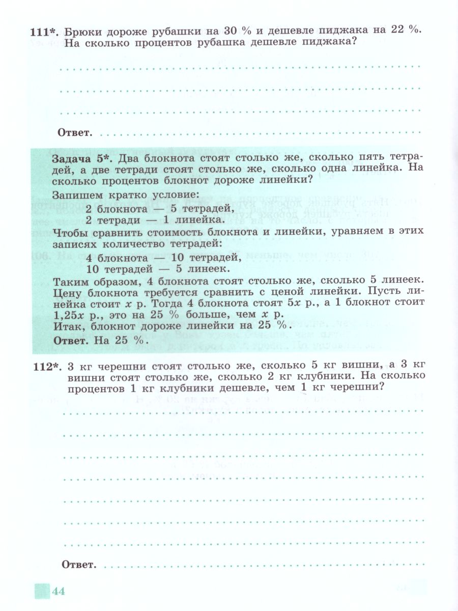 Обложка книги Алгебра 7 класс. Рабочая тетрадь в 2-х частях. Часть 1. К учебнику Никольского, Автор Потапов М.К. Шевкин А.В., издательство Просвещение/Союз                                   | купить в книжном магазине Рослит