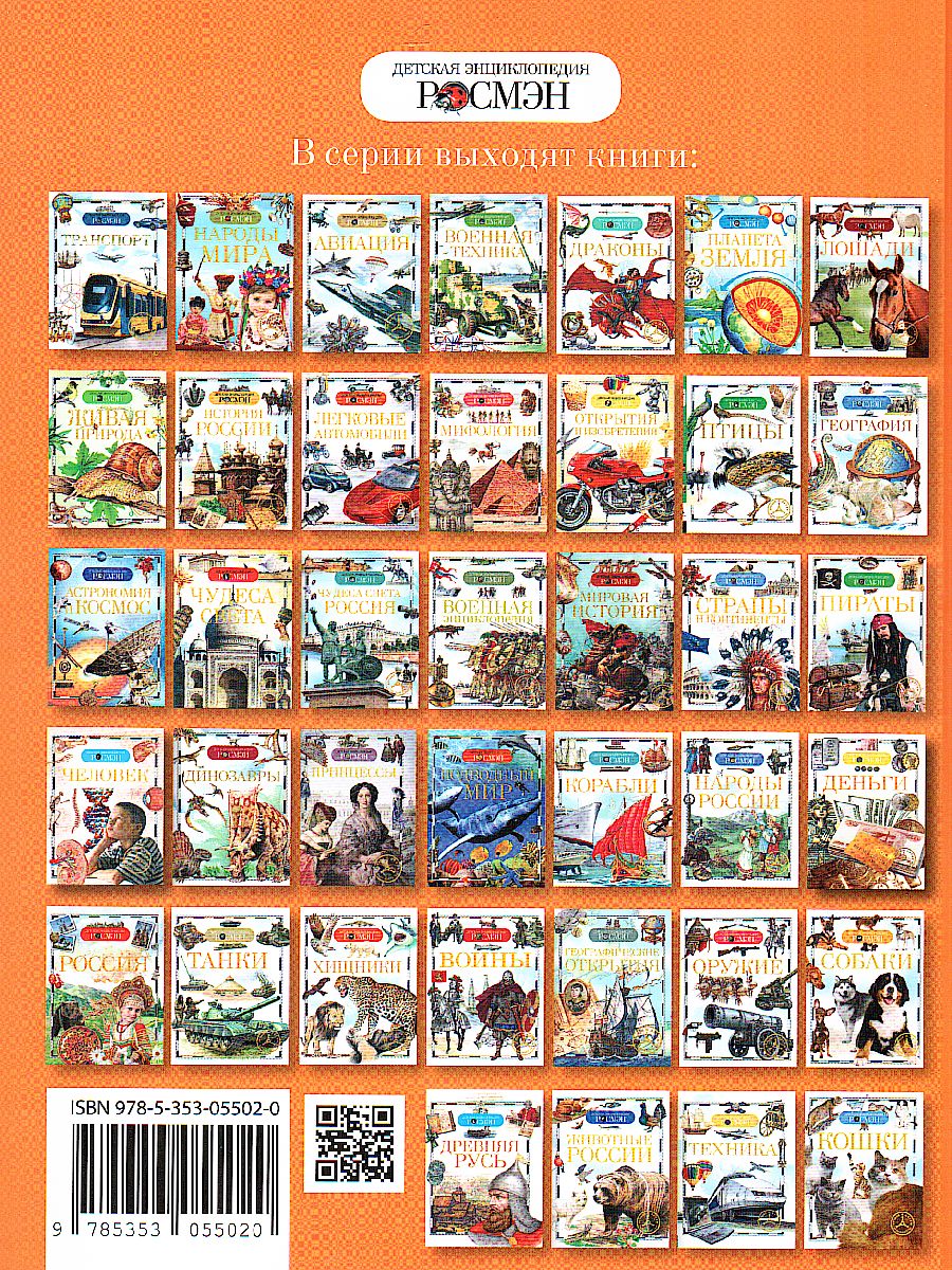 Обложка Насекомые, издательство РОСМЭН | купить в книжном магазине Рослит