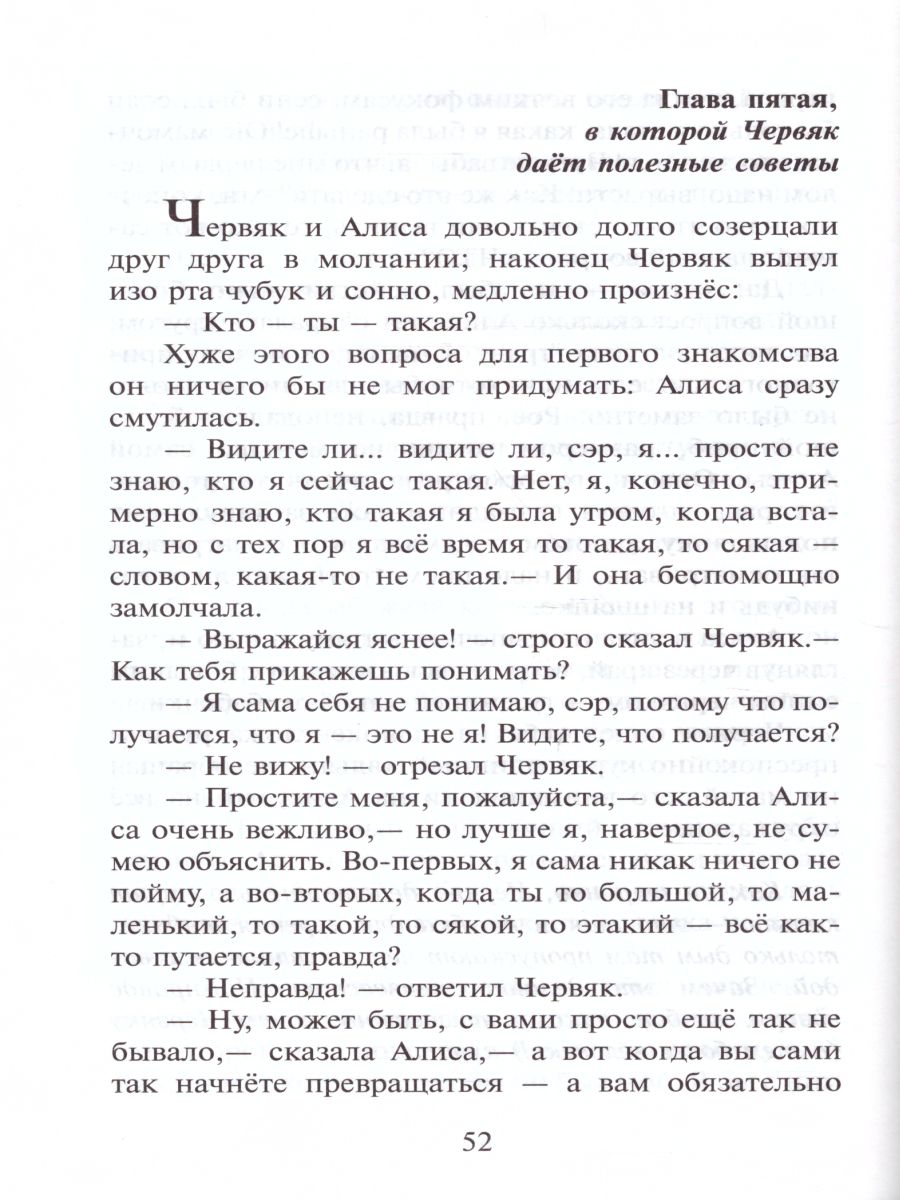 Обложка Алиса в стране чудес, издательство Самовар | купить в книжном магазине Рослит