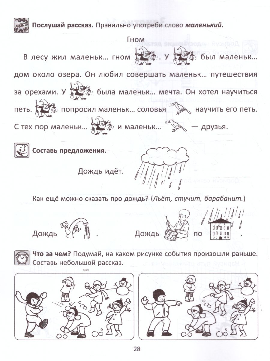 Обложка книги Лексико-грамматические задания для детей с ОНР. Рабочая тетрадь (мягкая обл), Автор Петрова О.А, издательство ЛИТЕРА | купить в книжном магазине Рослит