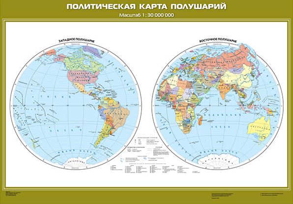 Обложка книги Политическая карта полушарий, Автор , издательство Спектр-М | купить в книжном магазине Рослит