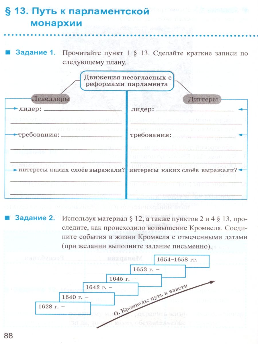 Обложка книги История нового времени 7 класс. Рабочая тетрадь. К учебнику А.Я. Юдовской, П.А. Баранова, Л.М. Ванюшкиной. ФГОС (к новому ФПУ), Автор Чернова М.Н., издательство Экзамен | купить в книжном магазине Рослит