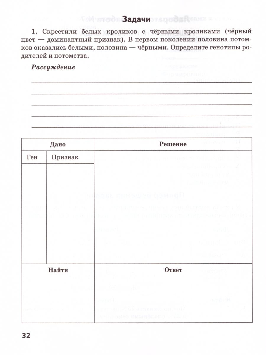 Обложка книги Биология 9 класс. Тетрадь для лабораторных работ. Линия Ракурс. ФГОС, Автор Амахина Ю.В., издательство Русское слово | купить в книжном магазине Рослит