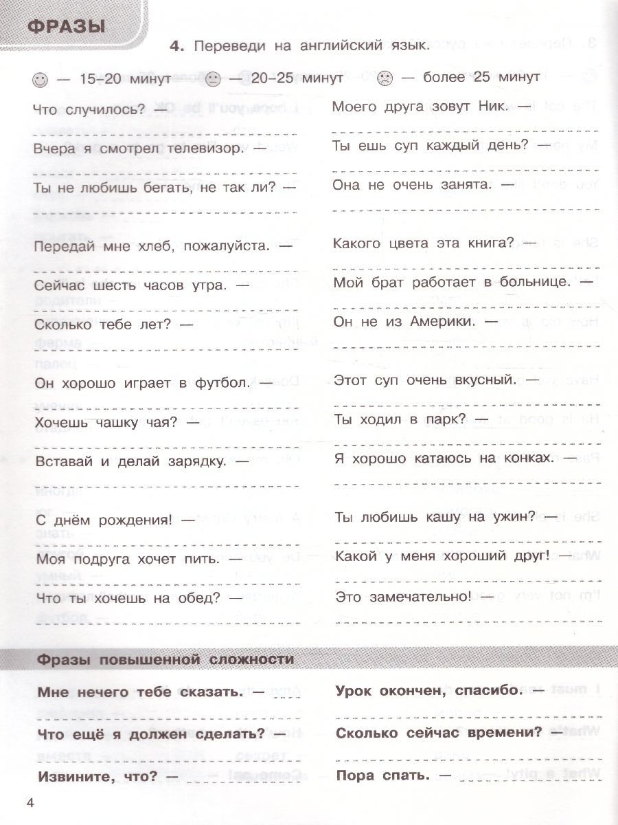Обложка книги 3000 английских слов. Обязательный лексический уровень 3 класс. Часть1, Автор Узорова О.В. Нефёдова Е.А., издательство АСТ | купить в книжном магазине Рослит
