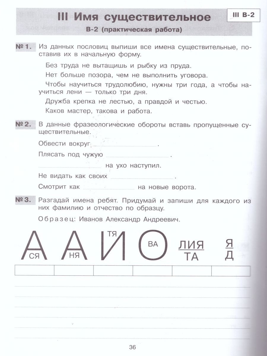 Обложка книги Итоговые работы по русскому языку за курс начальной школы для поступления в классы повышенного уровня. ФГОС, Автор Гребнева Ю.А., издательство Просвещение/Союз                                   | купить в книжном магазине Рослит